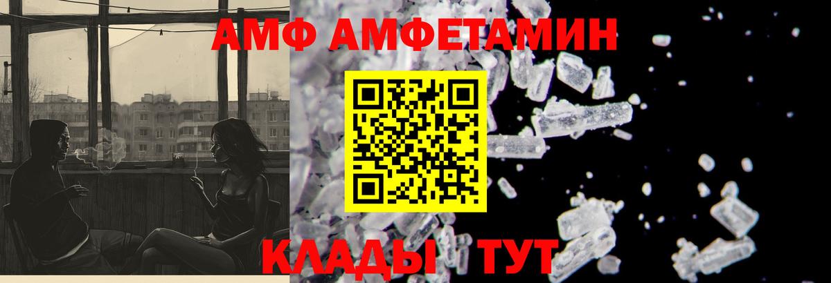 Амфетамин  Amphetamine  Можга  Амфетамин Розовый  Вход с VPN 