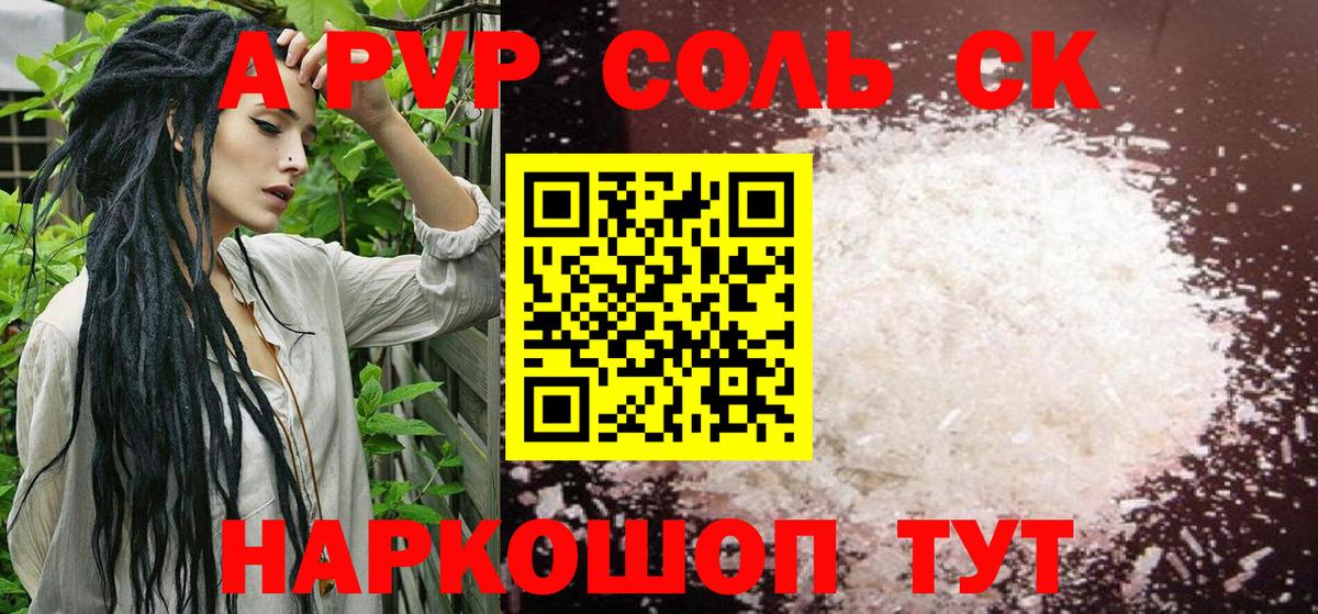 Alfa_PVP кристаллы  даркнет сайт  APVP VHQ  Можга  APVP Crystall  Вход с VPN  А ПВП 