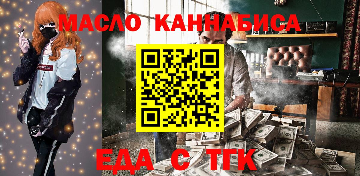Еда ТГК марихуана  Вход с VPN  Можга 
