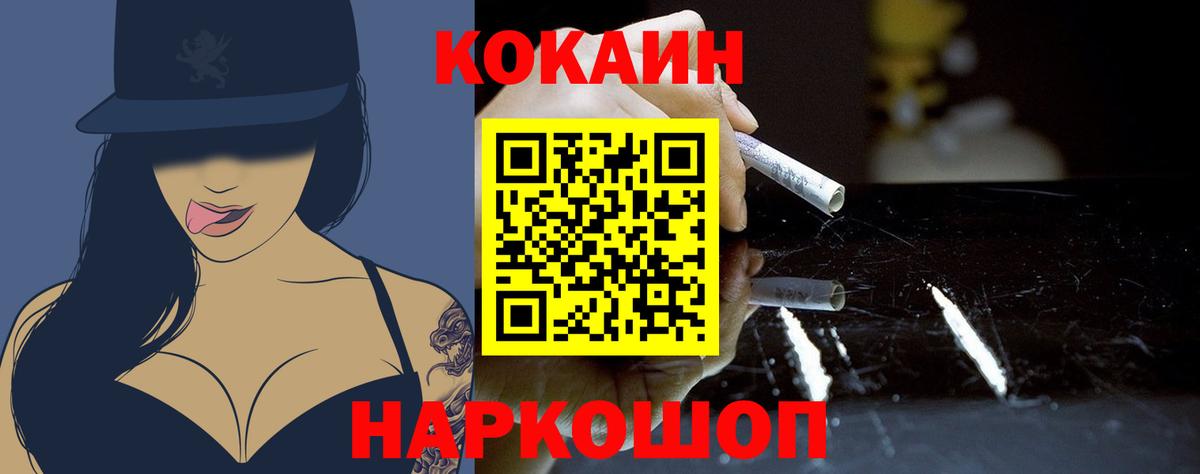 Кокаин Fish Scale  Cocaine Эквадор  Вход с VPN  Можга 