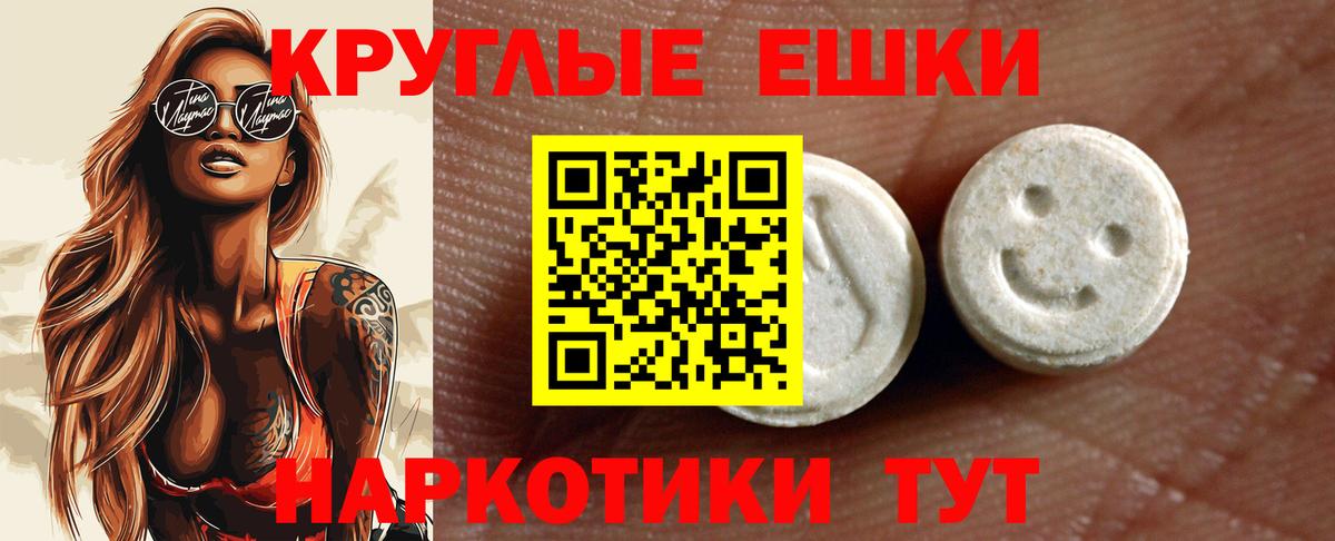 Экстази 250 мг Можга