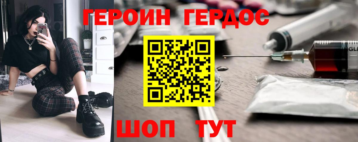 Героин Афган  ГЕРОИН  Можга  Вход с VPN 