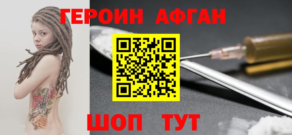 Героин VHQ Можга