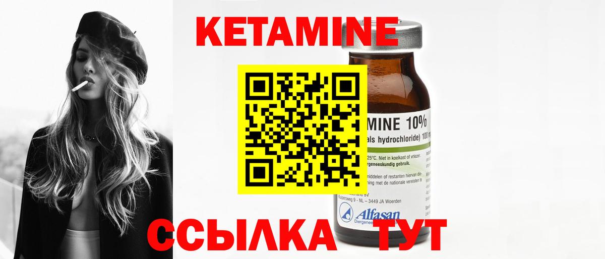 КЕТАМИН ketamine Можга