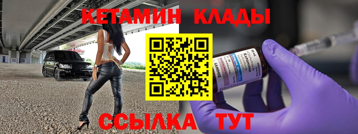 КЕТАМИН VHQ  мега ссылки  Можга  Вход с VPN 