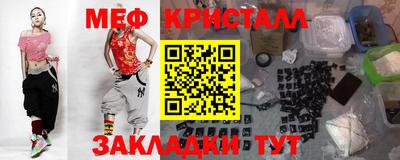 метамфетамин Бугуруслан