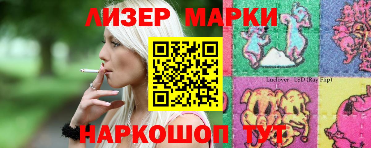 Можга  ЛСД экстази кислота  Вход с VPN 