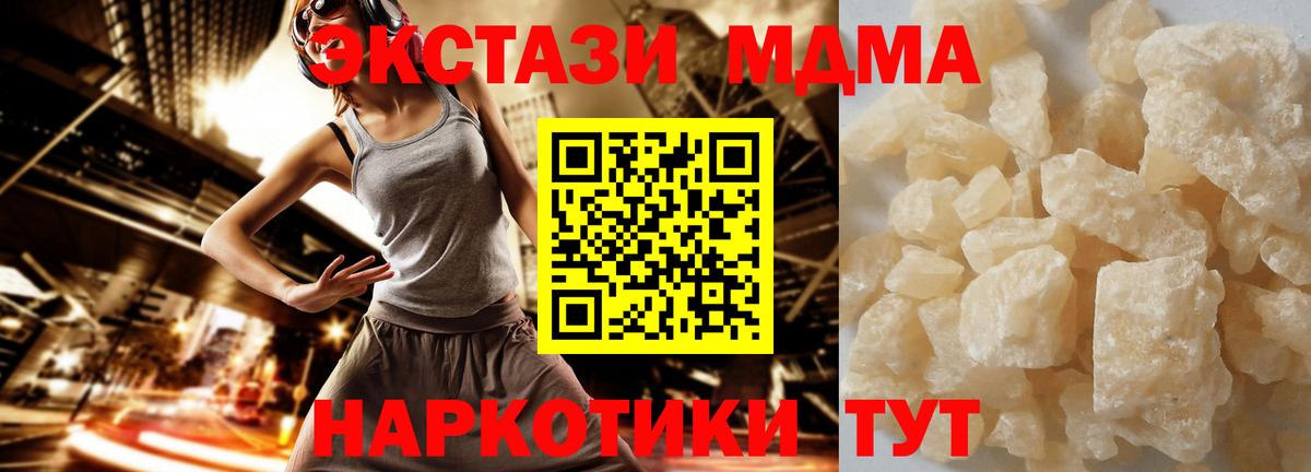Можга  MDMA VHQ  Вход с VPN  MDMA  MDMA crystal 