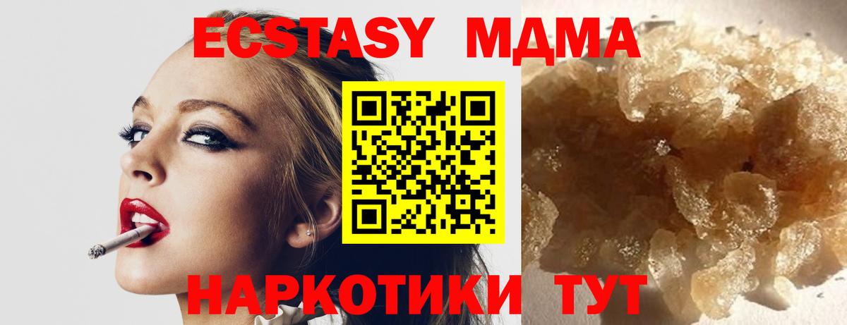 МДМА Molly Можга