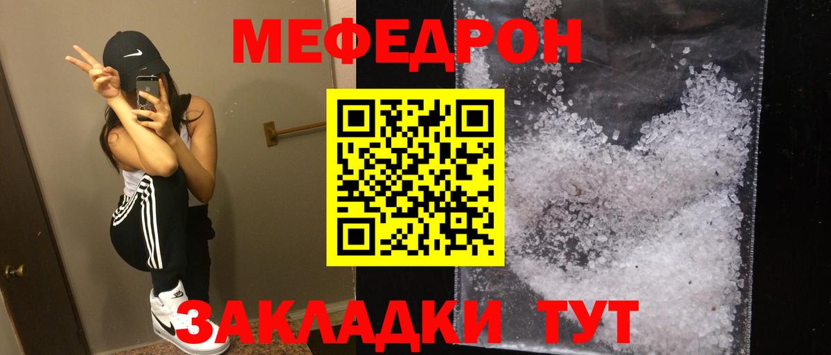Меф мука Можга