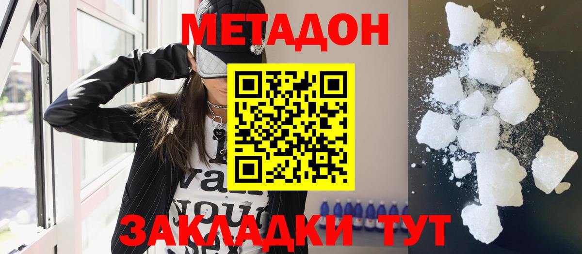 hydra сайт  Метадон белоснежный  Можга  Вход с VPN  МЕТАДОН белоснежный 