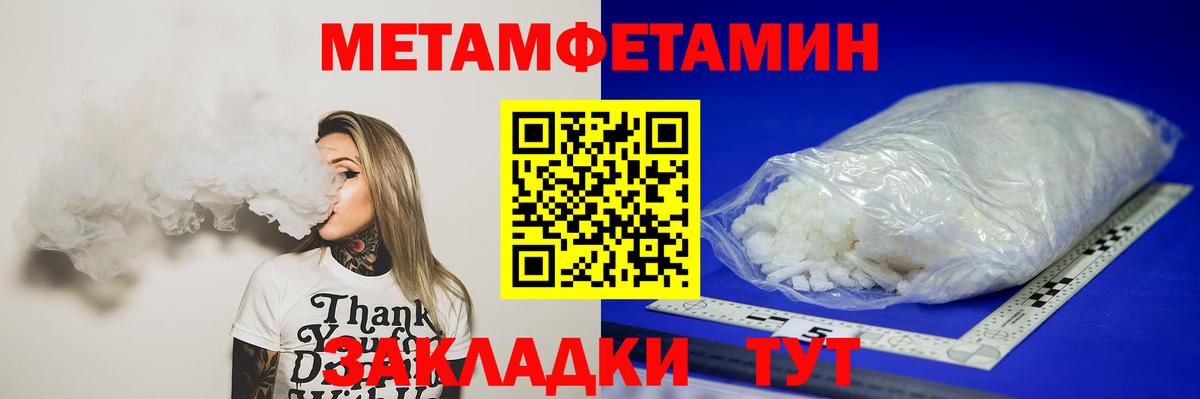 Метамфетамин пудра Можга