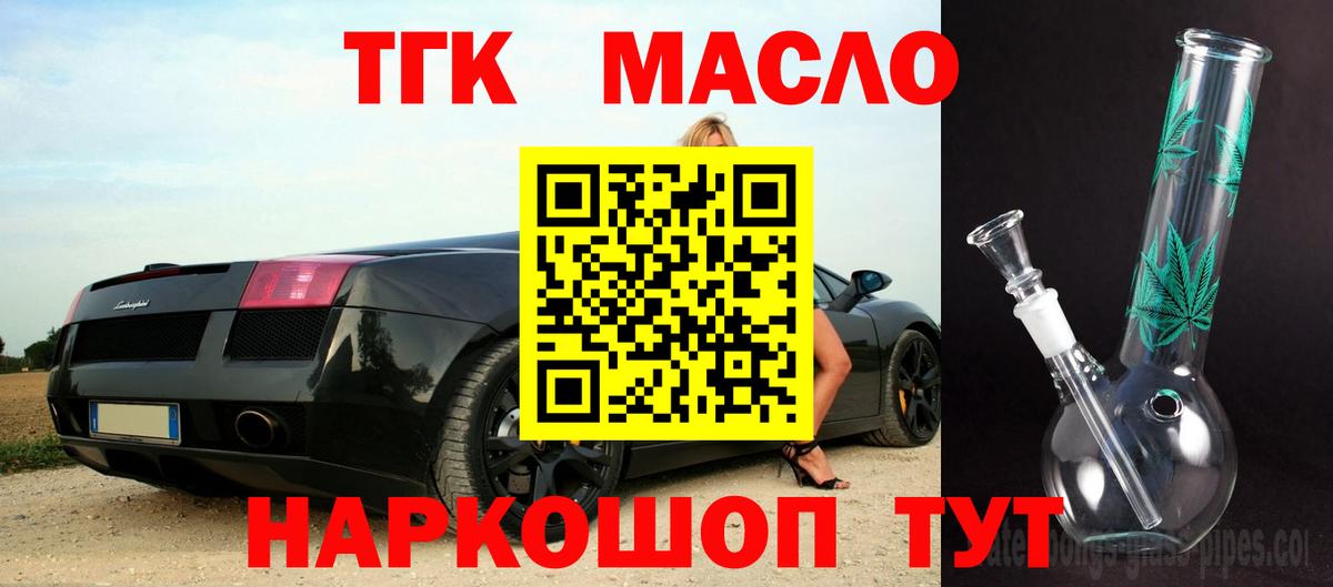 Дистиллят ТГК концентрат Можга